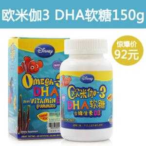 【disney迪士尼】欧米伽3 DHA软糖 美国进口