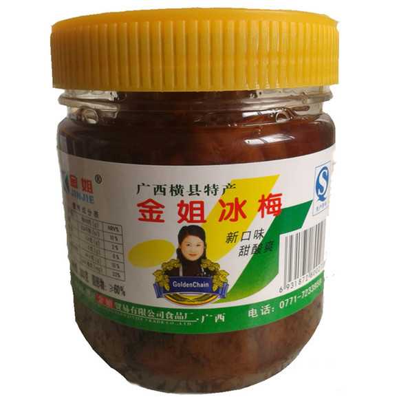 广西特产 横县金姐冰梅 多肉 甜酸梅 梅子酱原料280克/瓶