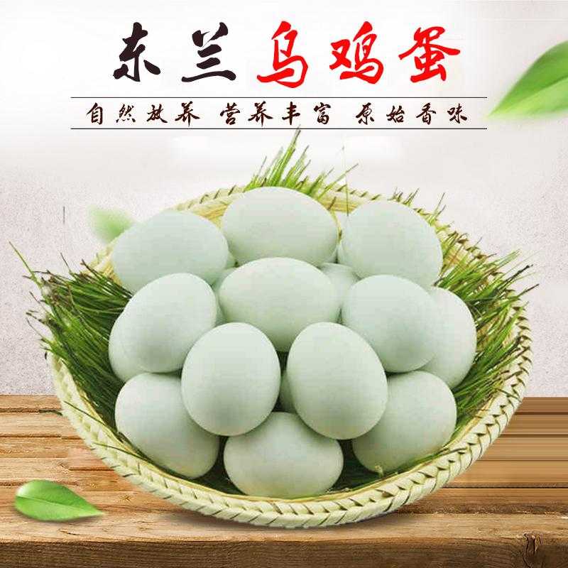 长寿之乡广西东兰农家特色产品绿壳乌鸡蛋土鸡蛋30枚礼盒包装