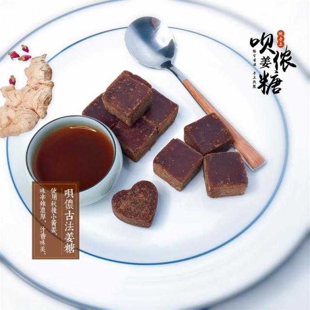 壮族老家 养生上林 呗农 工 古法红糖350g 老姜红茶 包邮