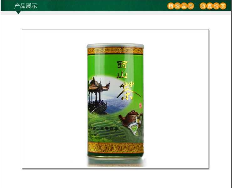 广西桂平特产仙茗香西山茶